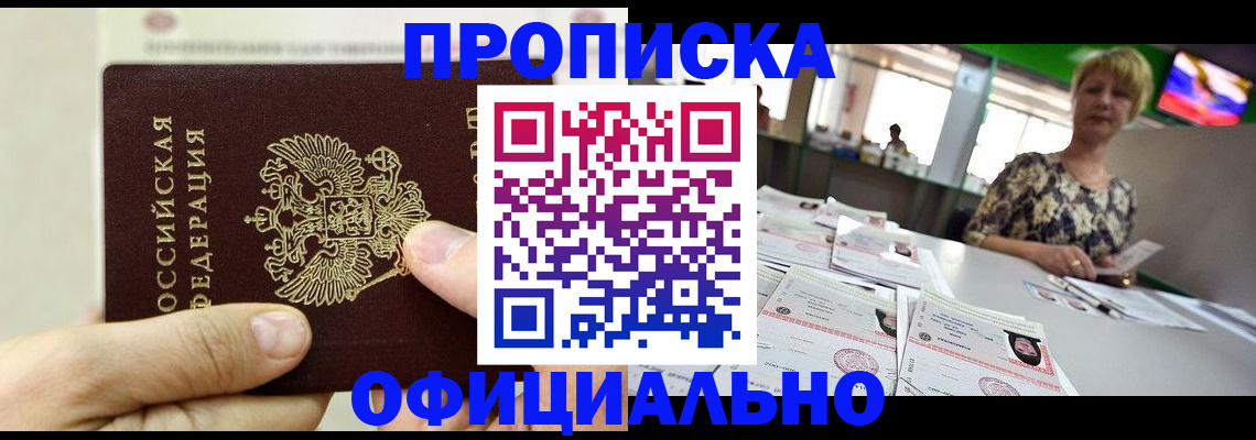 временная регистрация гарантия в Брянске