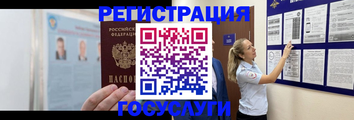 временная регистрация законно в Брянске