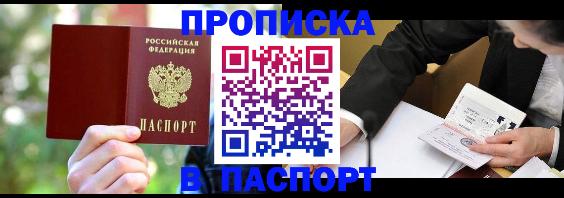 миграционный учет в Брянске